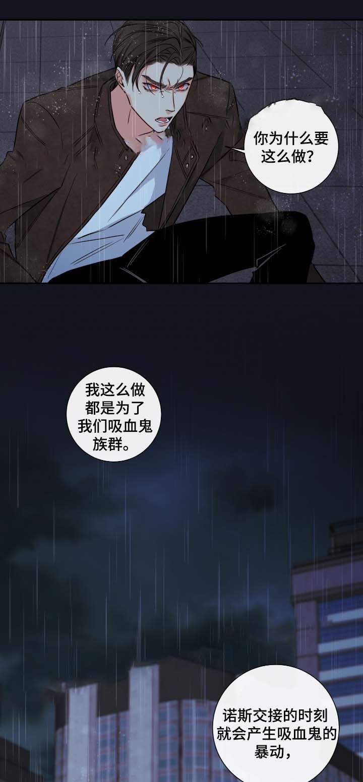 《金代理的秘密(I+II季)》漫画最新章节第54话免费下拉式在线观看章节第【7】张图片