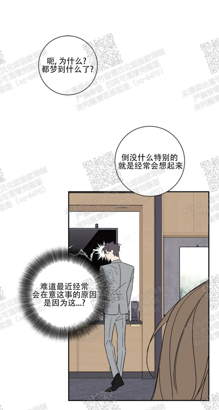 《金代理的秘密(I+II季)》漫画最新章节第105话免费下拉式在线观看章节第【5】张图片