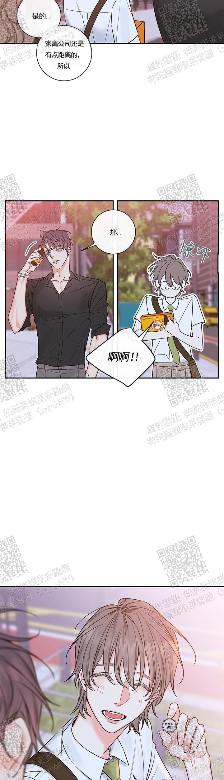 《金代理的秘密(I+II季)》漫画最新章节第96话免费下拉式在线观看章节第【5】张图片