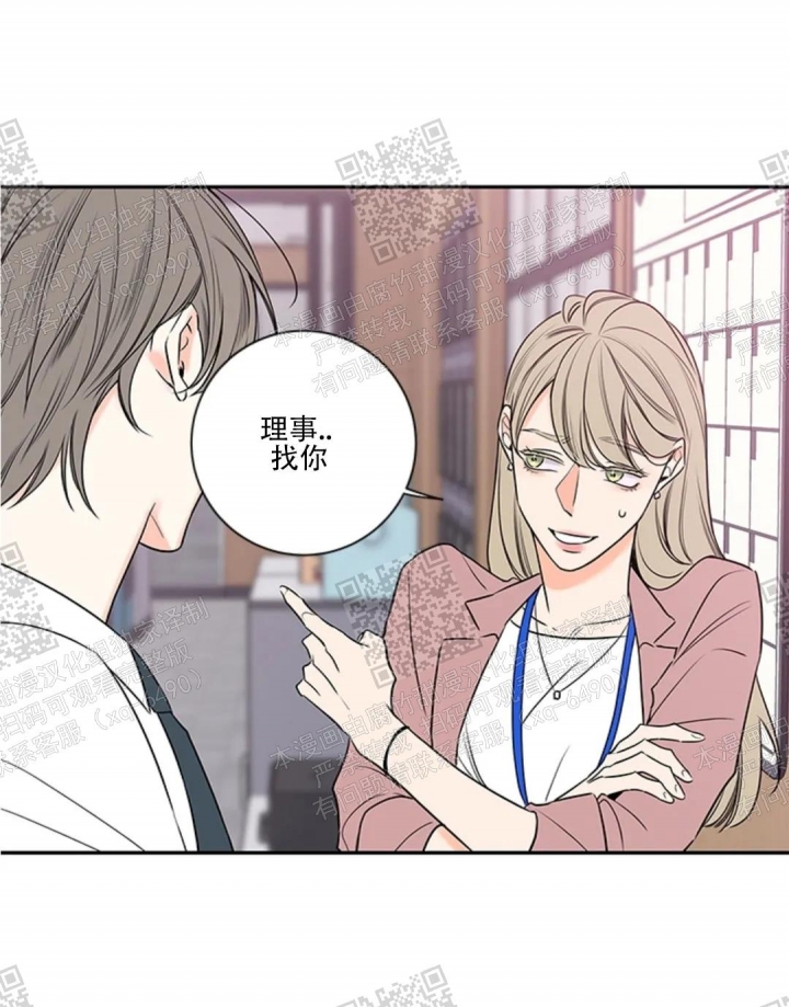 《金代理的秘密(I+II季)》漫画最新章节第104话免费下拉式在线观看章节第【3】张图片