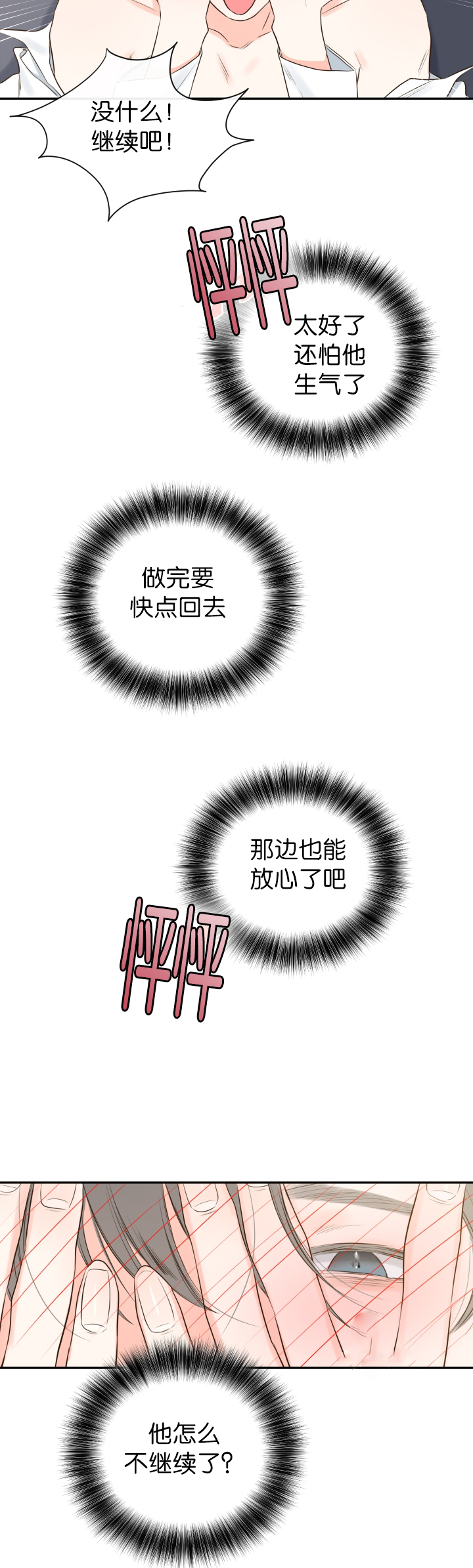 《金代理的秘密(I+II季)》漫画最新章节第14话免费下拉式在线观看章节第【9】张图片