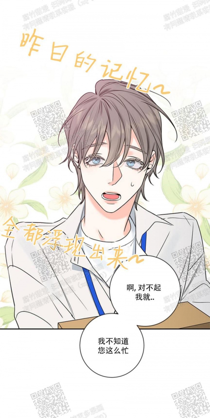 《金代理的秘密(I+II季)》漫画最新章节第100话免费下拉式在线观看章节第【13】张图片