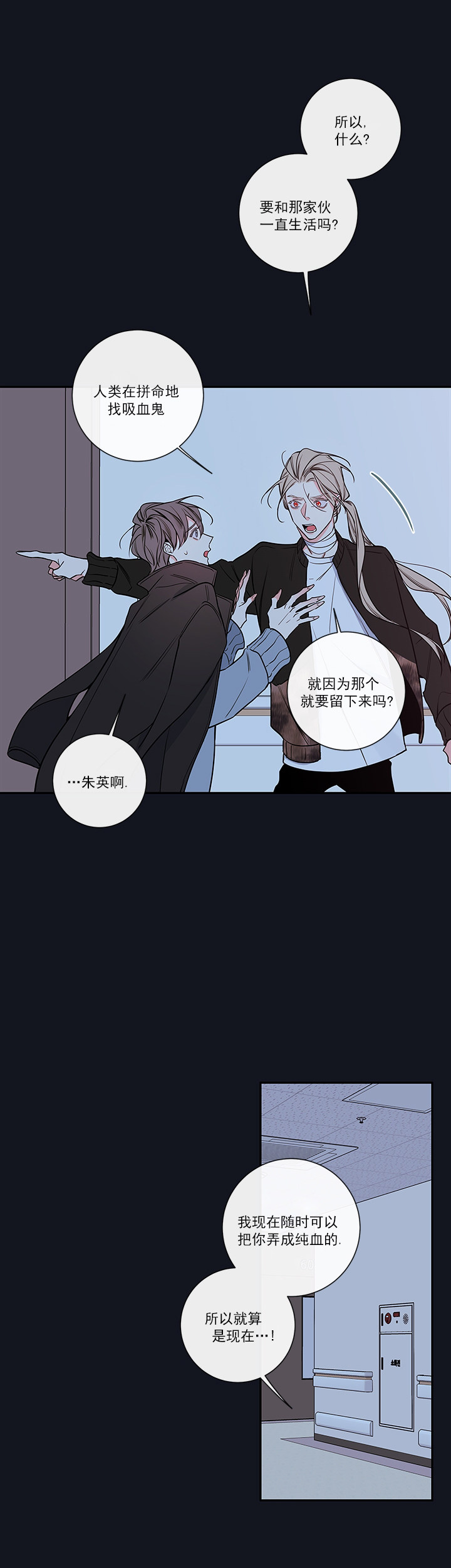《金代理的秘密(I+II季)》漫画最新章节第65话免费下拉式在线观看章节第【1】张图片