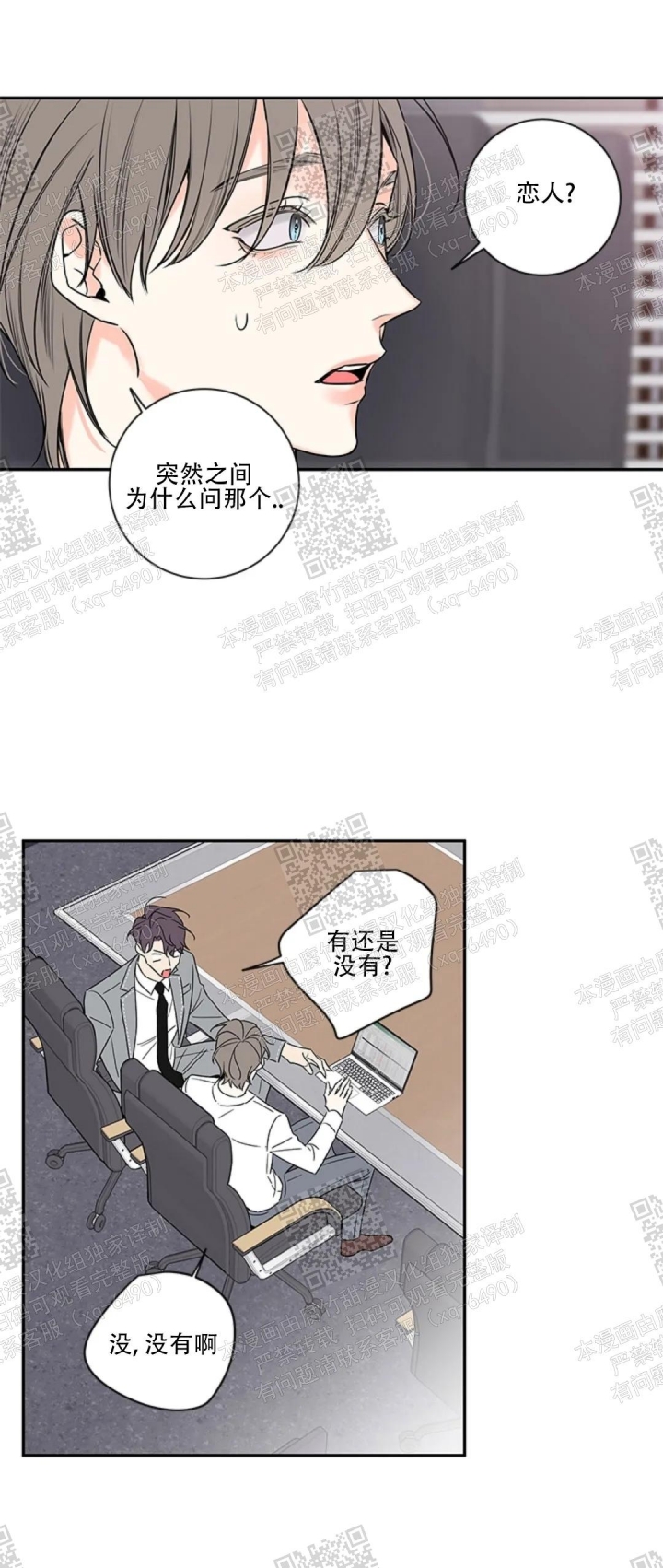 《金代理的秘密(I+II季)》漫画最新章节第104话免费下拉式在线观看章节第【25】张图片
