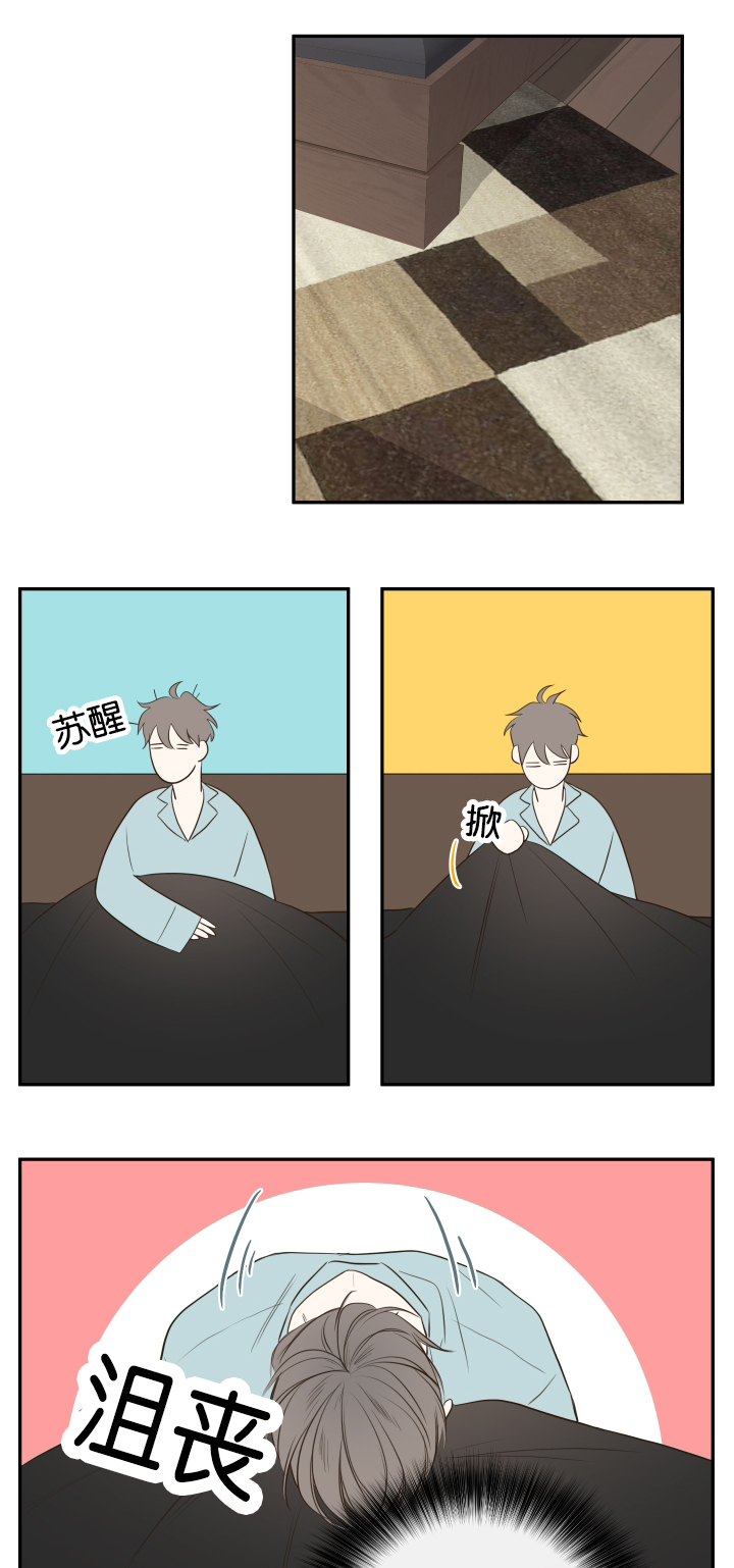 《金代理的秘密(I+II季)》漫画最新章节第18话免费下拉式在线观看章节第【3】张图片