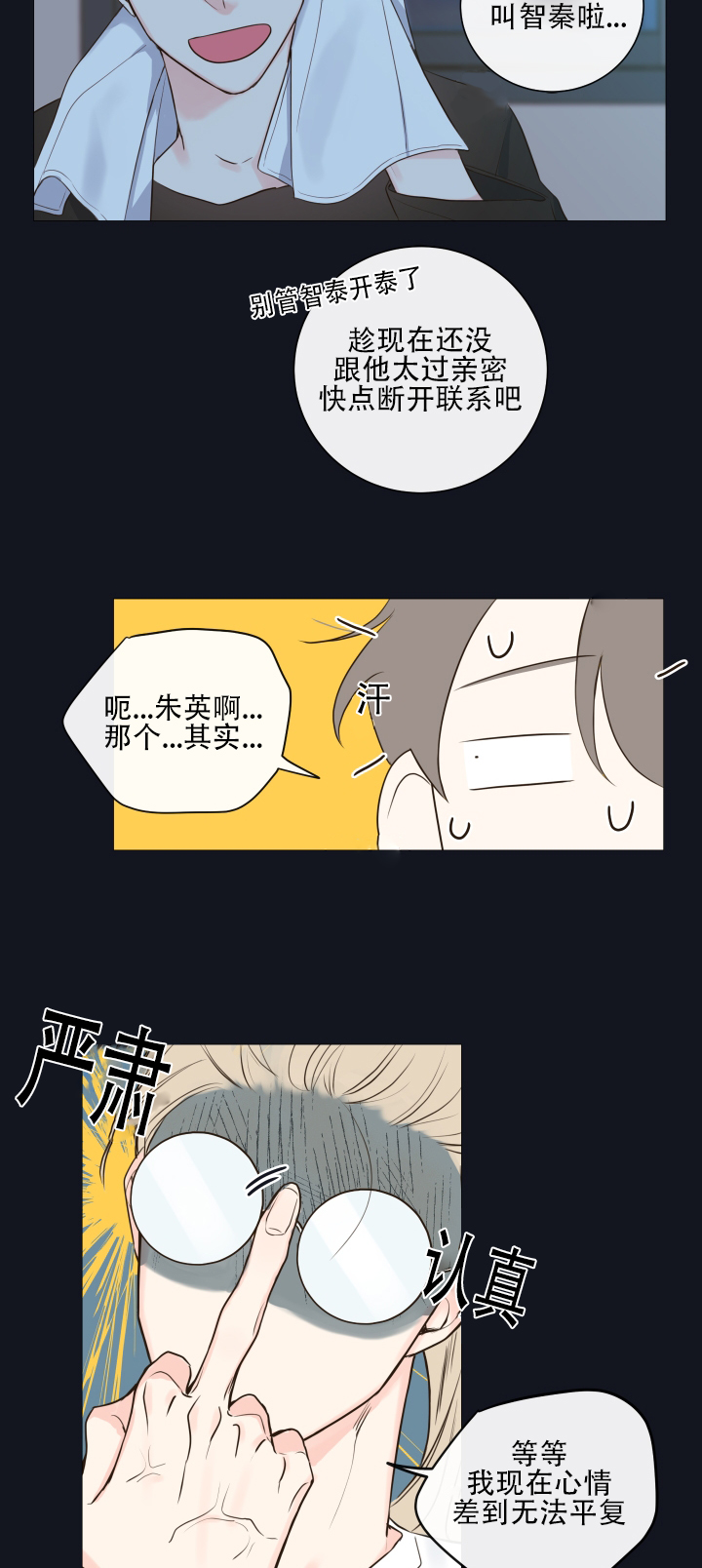 《金代理的秘密(I+II季)》漫画最新章节第10话免费下拉式在线观看章节第【17】张图片