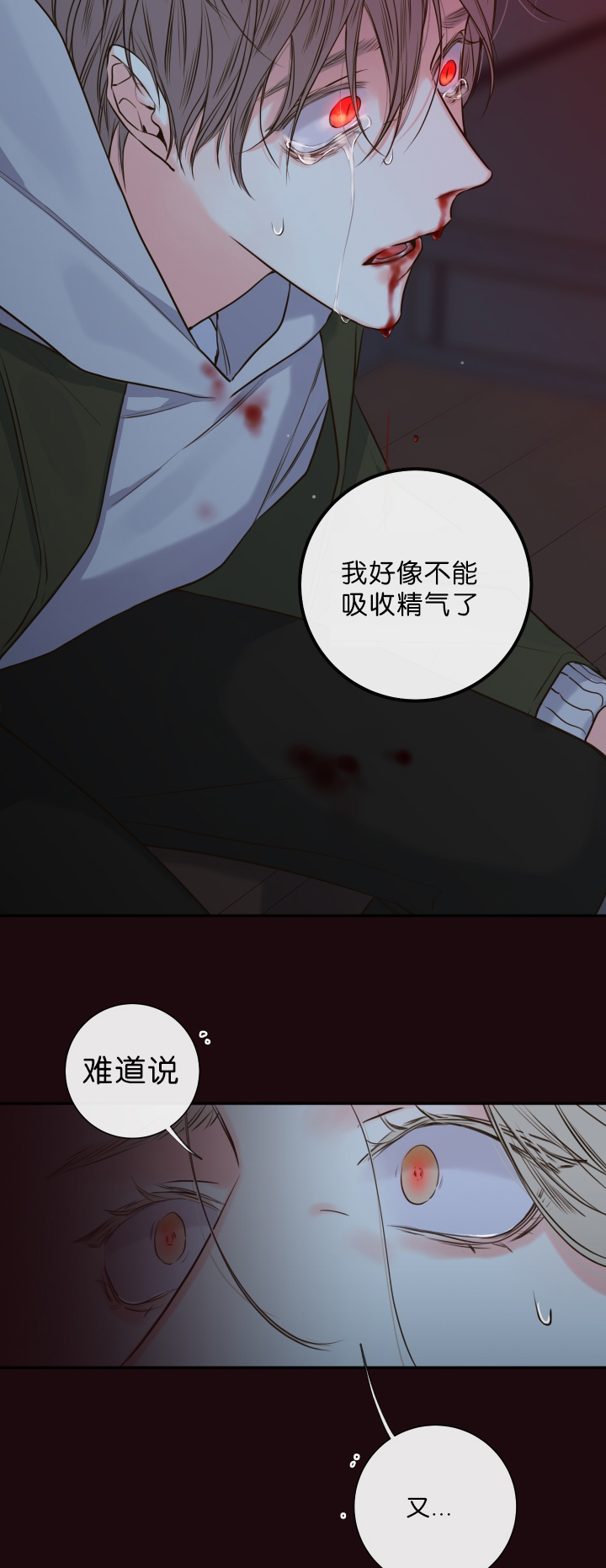 《金代理的秘密(I+II季)》漫画最新章节第33话免费下拉式在线观看章节第【17】张图片