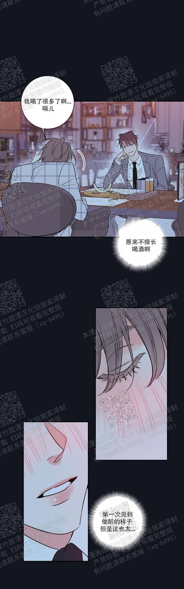 《金代理的秘密(I+II季)》漫画最新章节第106话免费下拉式在线观看章节第【29】张图片