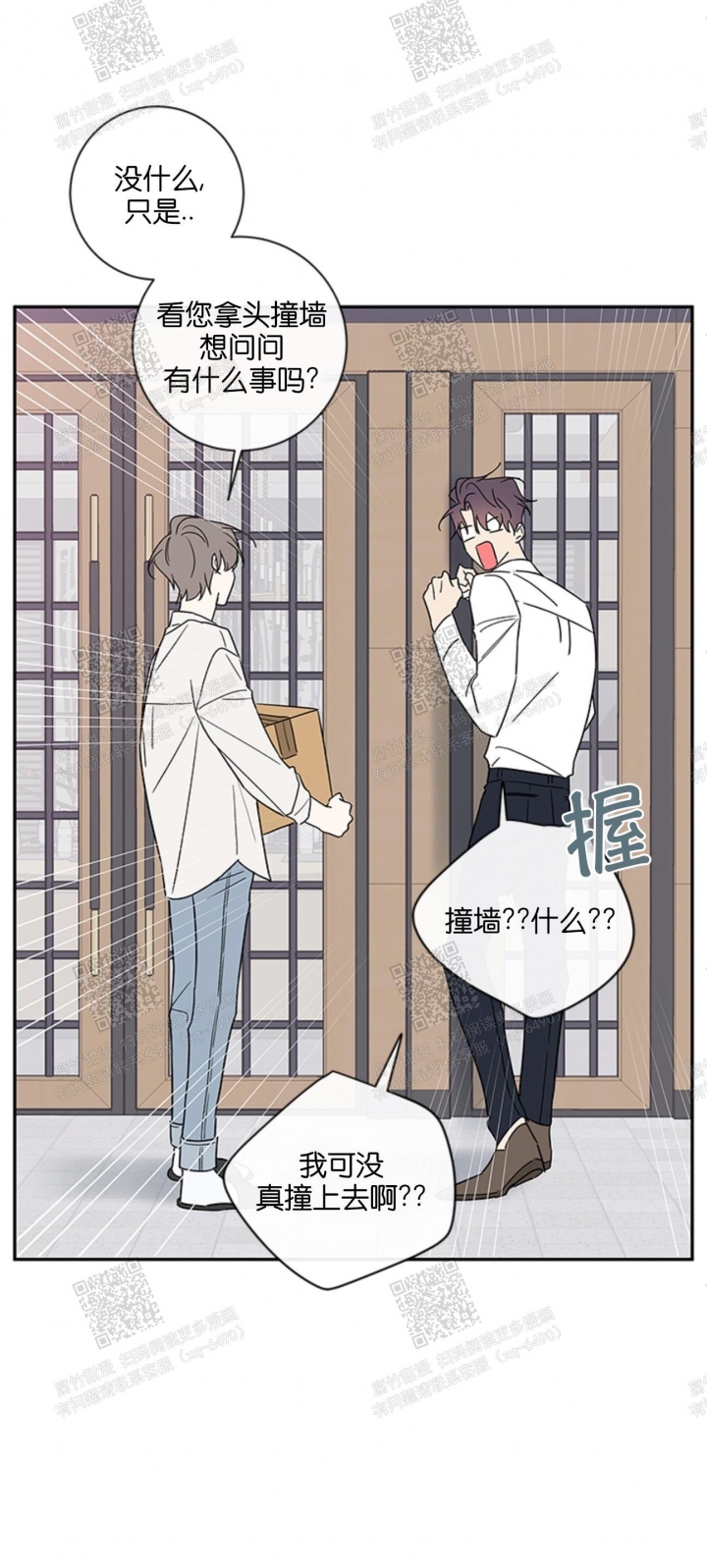 《金代理的秘密(I+II季)》漫画最新章节第100话免费下拉式在线观看章节第【17】张图片