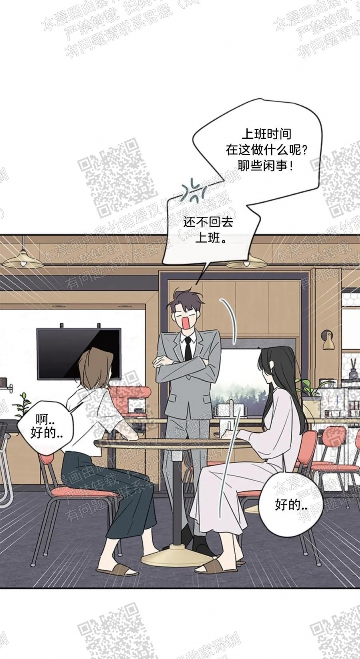 《金代理的秘密(I+II季)》漫画最新章节第105话免费下拉式在线观看章节第【11】张图片