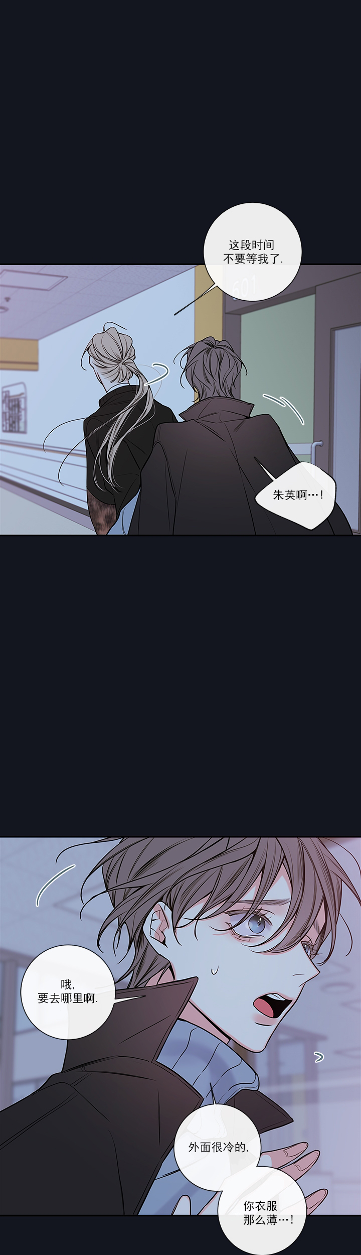 《金代理的秘密(I+II季)》漫画最新章节第65话免费下拉式在线观看章节第【9】张图片