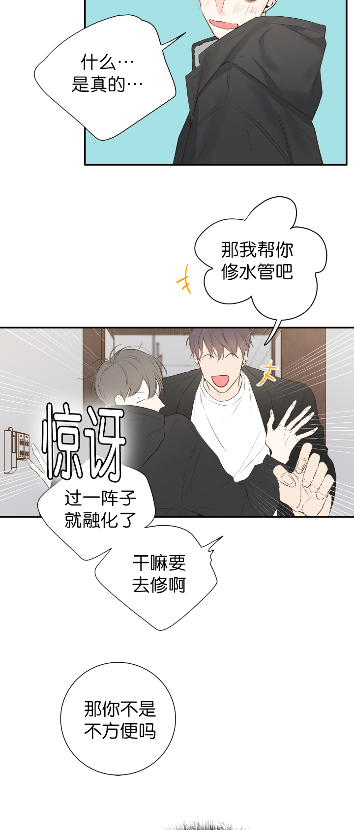 《金代理的秘密(I+II季)》漫画最新章节第15话免费下拉式在线观看章节第【7】张图片