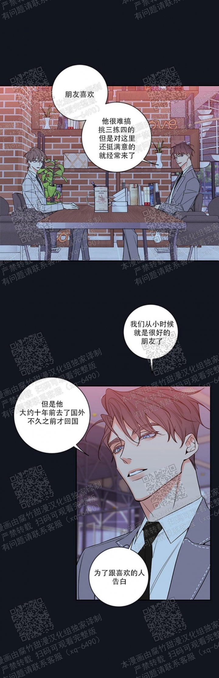 《金代理的秘密(I+II季)》漫画最新章节第106话免费下拉式在线观看章节第【7】张图片