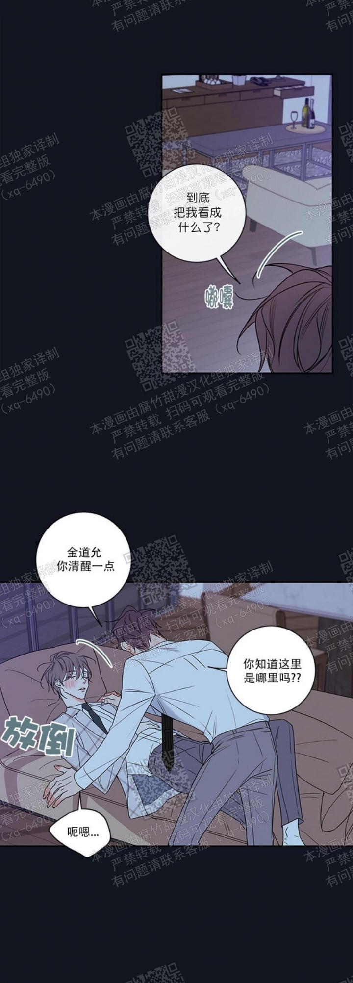 《金代理的秘密(I+II季)》漫画最新章节第107话免费下拉式在线观看章节第【13】张图片