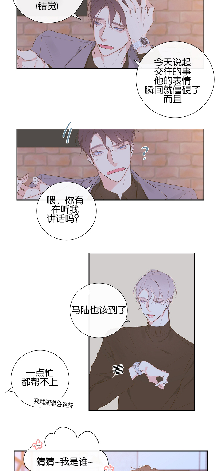 《金代理的秘密(I+II季)》漫画最新章节第7话免费下拉式在线观看章节第【13】张图片