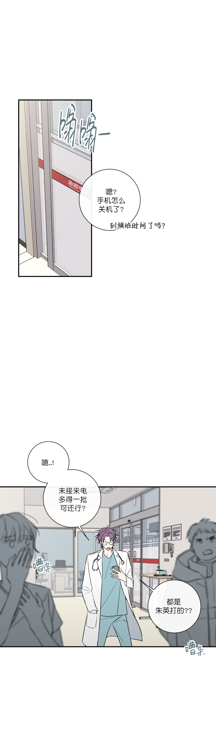 《金代理的秘密(I+II季)》漫画最新章节第48话免费下拉式在线观看章节第【3】张图片