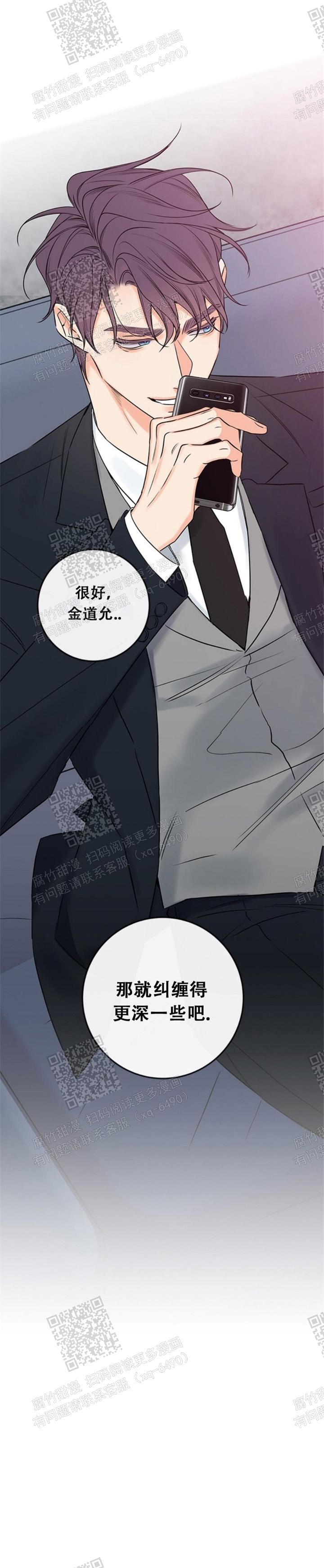 《金代理的秘密(I+II季)》漫画最新章节第113话免费下拉式在线观看章节第【23】张图片