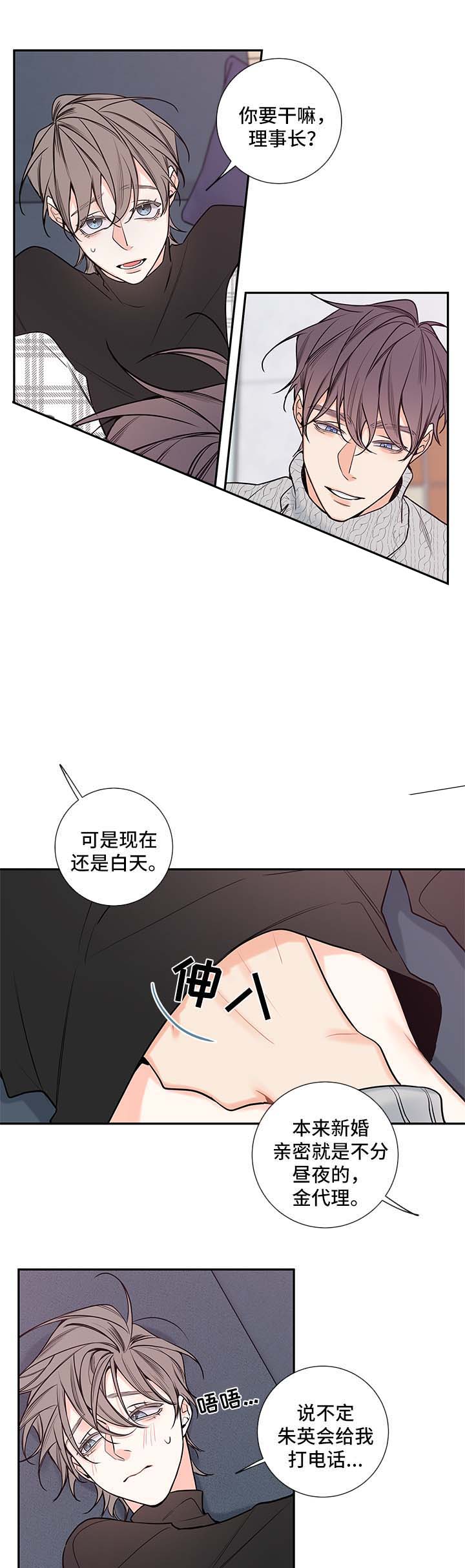 《金代理的秘密(I+II季)》漫画最新章节第68话免费下拉式在线观看章节第【19】张图片