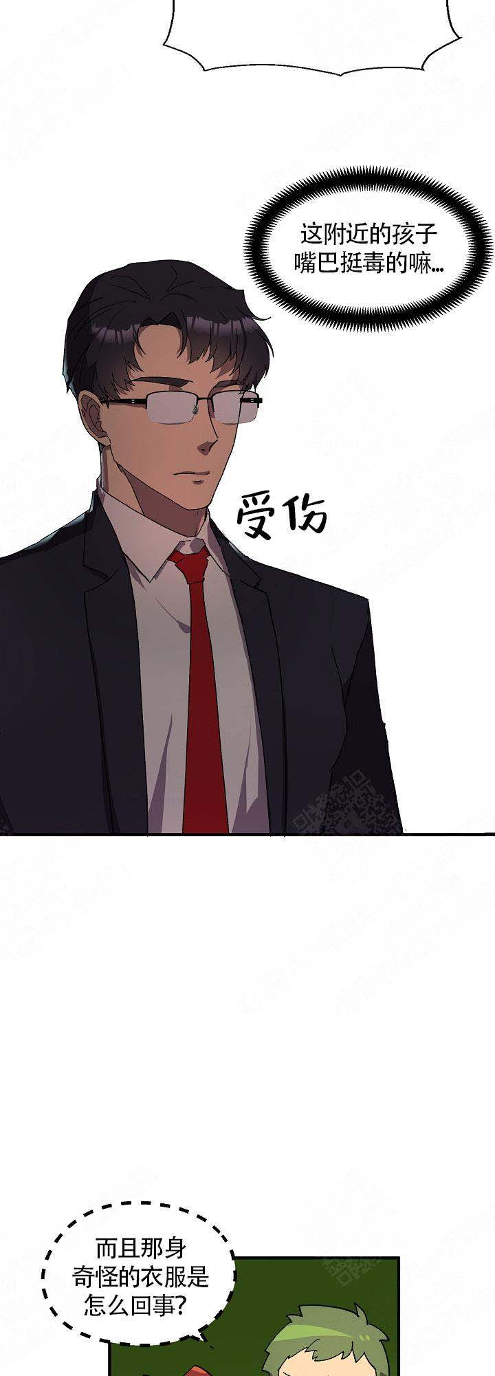 《恋上你》漫画最新章节第12话免费下拉式在线观看章节第【2】张图片