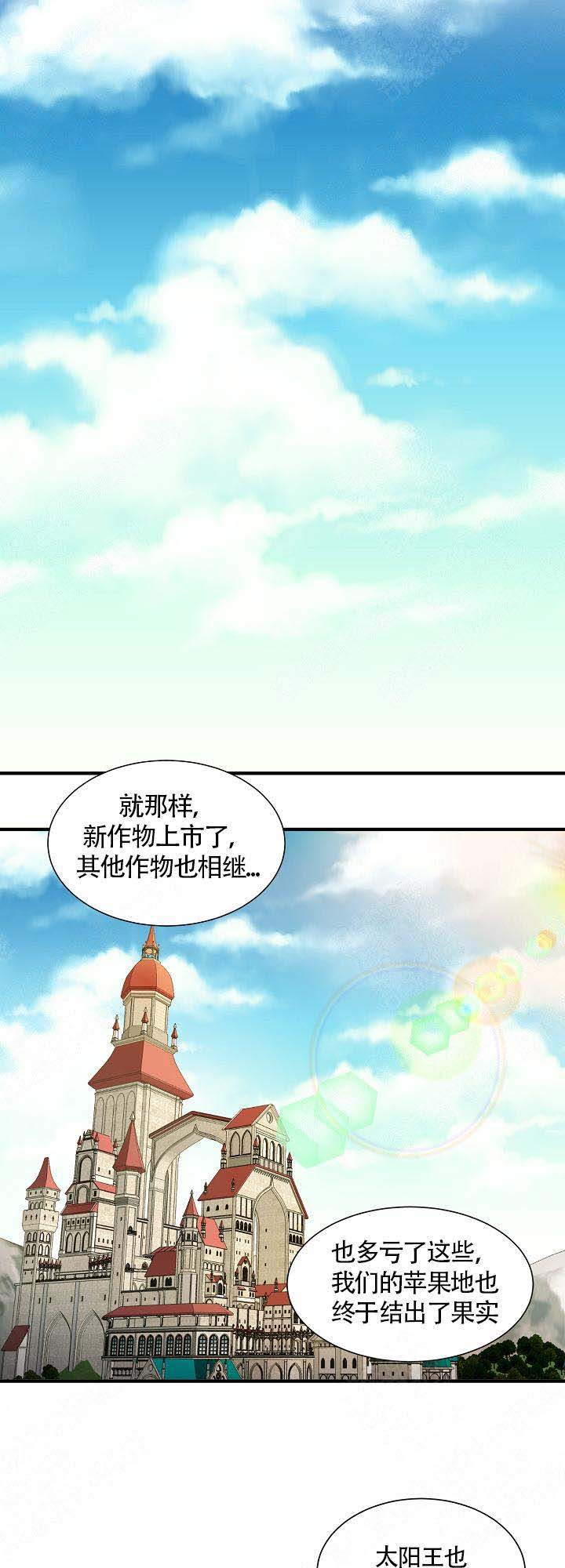 《恋上你》漫画最新章节第16话免费下拉式在线观看章节第【20】张图片
