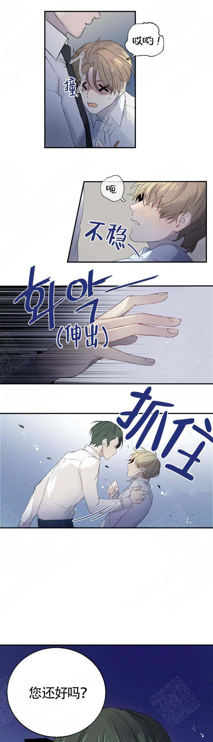 《恋上你》漫画最新章节第2话免费下拉式在线观看章节第【1】张图片