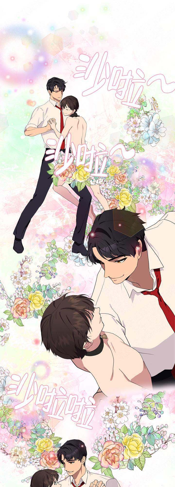 《恋上你》漫画最新章节第16话免费下拉式在线观看章节第【7】张图片