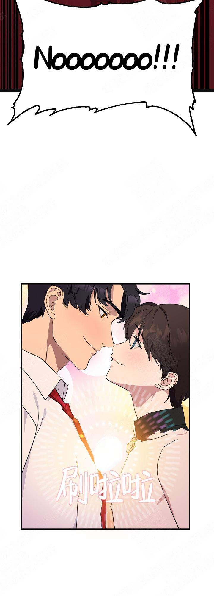 《恋上你》漫画最新章节第16话免费下拉式在线观看章节第【2】张图片