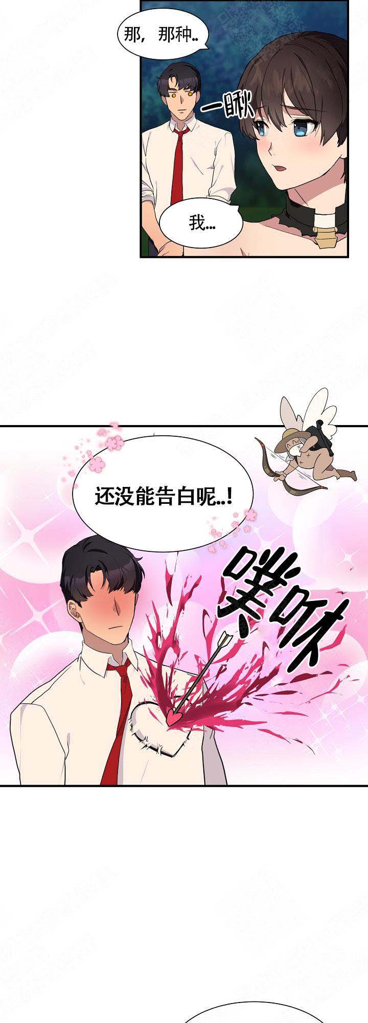 《恋上你》漫画最新章节第15话免费下拉式在线观看章节第【31】张图片