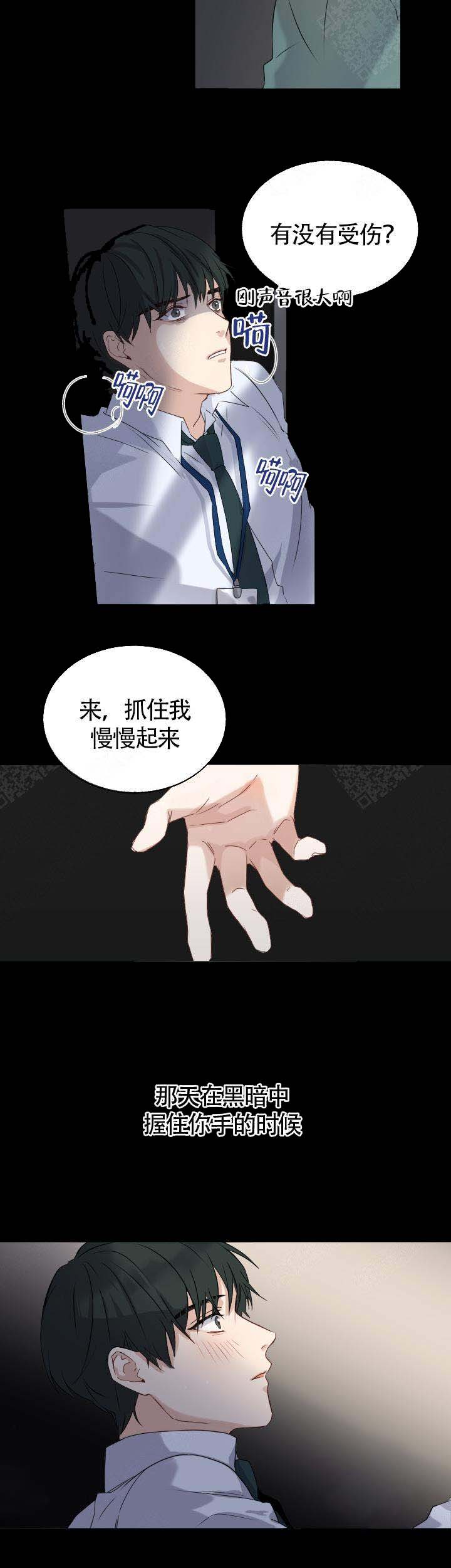 《恋上你》漫画最新章节第6话免费下拉式在线观看章节第【9】张图片