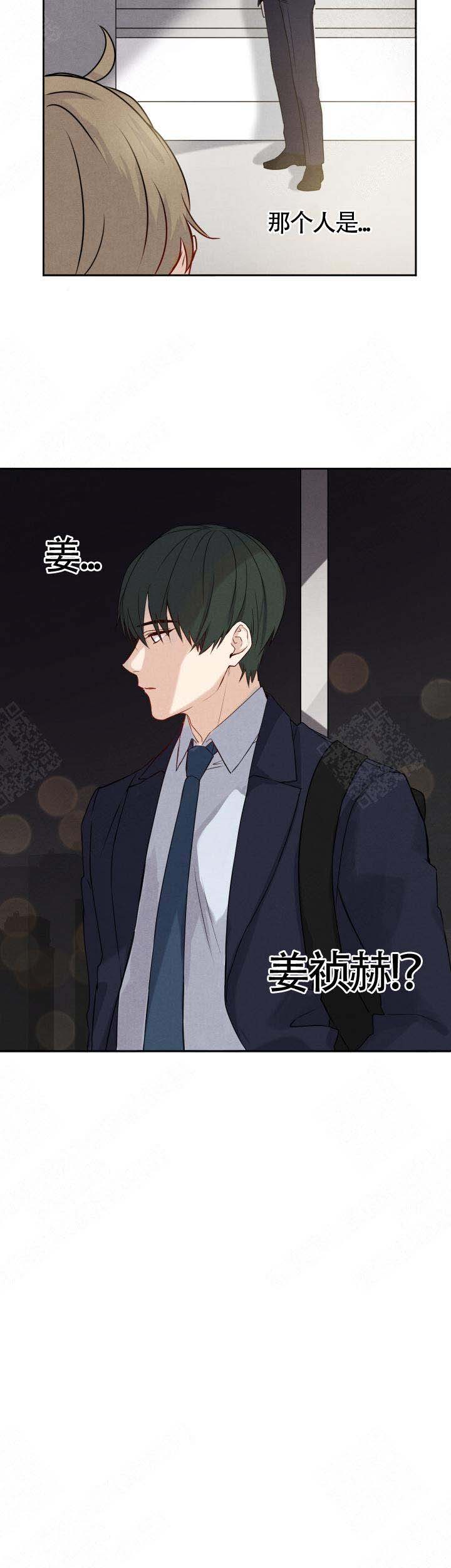 《恋上你》漫画最新章节第4话免费下拉式在线观看章节第【13】张图片