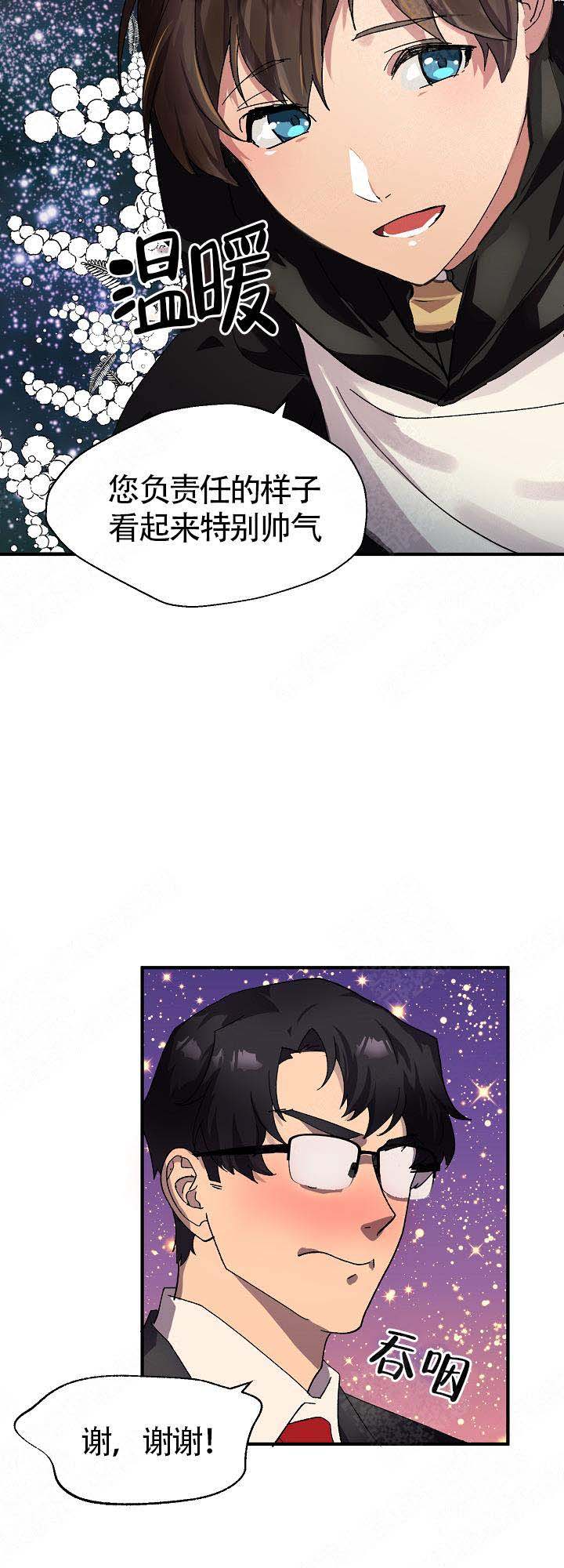 《恋上你》漫画最新章节第10话免费下拉式在线观看章节第【6】张图片