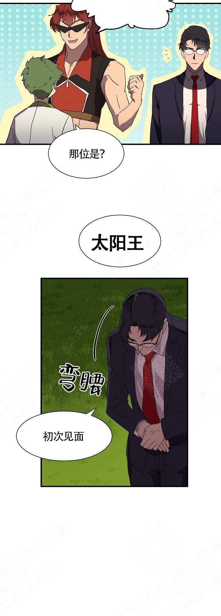 《恋上你》漫画最新章节第11话免费下拉式在线观看章节第【23】张图片