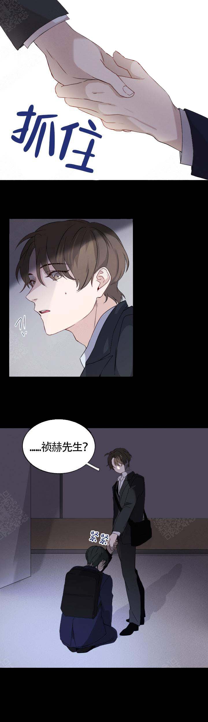 《恋上你》漫画最新章节第5话免费下拉式在线观看章节第【6】张图片