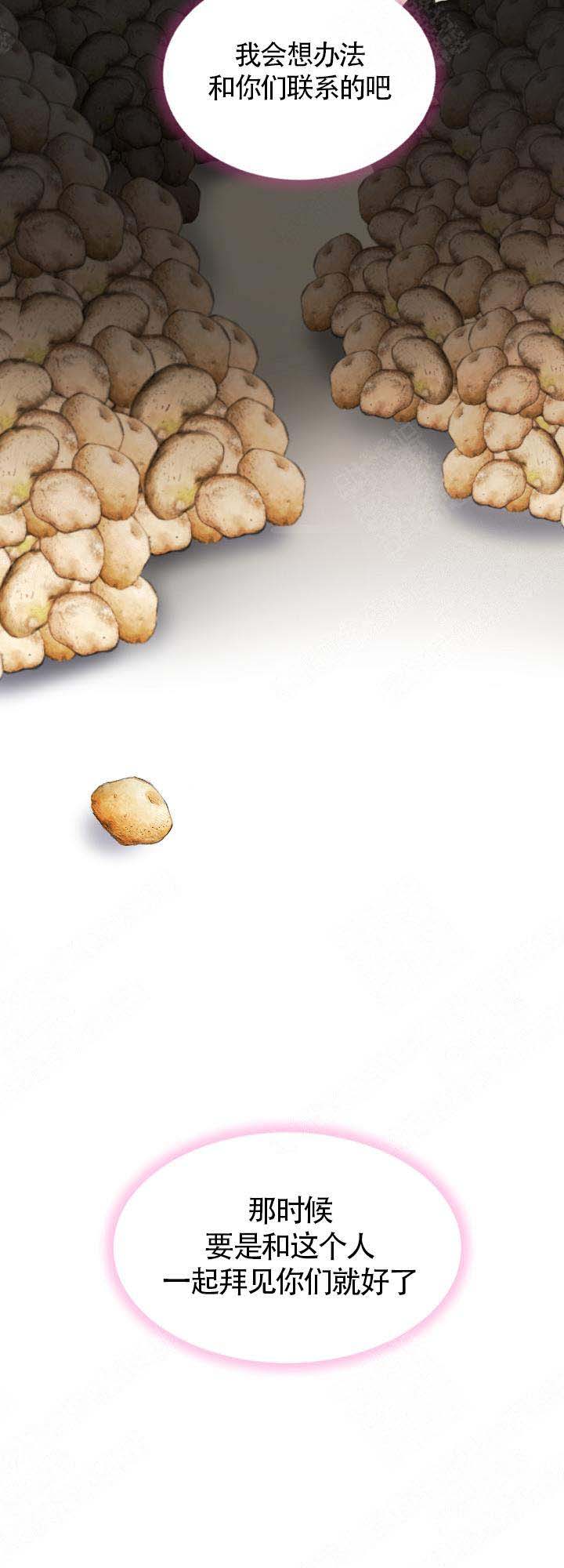 《恋上你》漫画最新章节第16话免费下拉式在线观看章节第【29】张图片