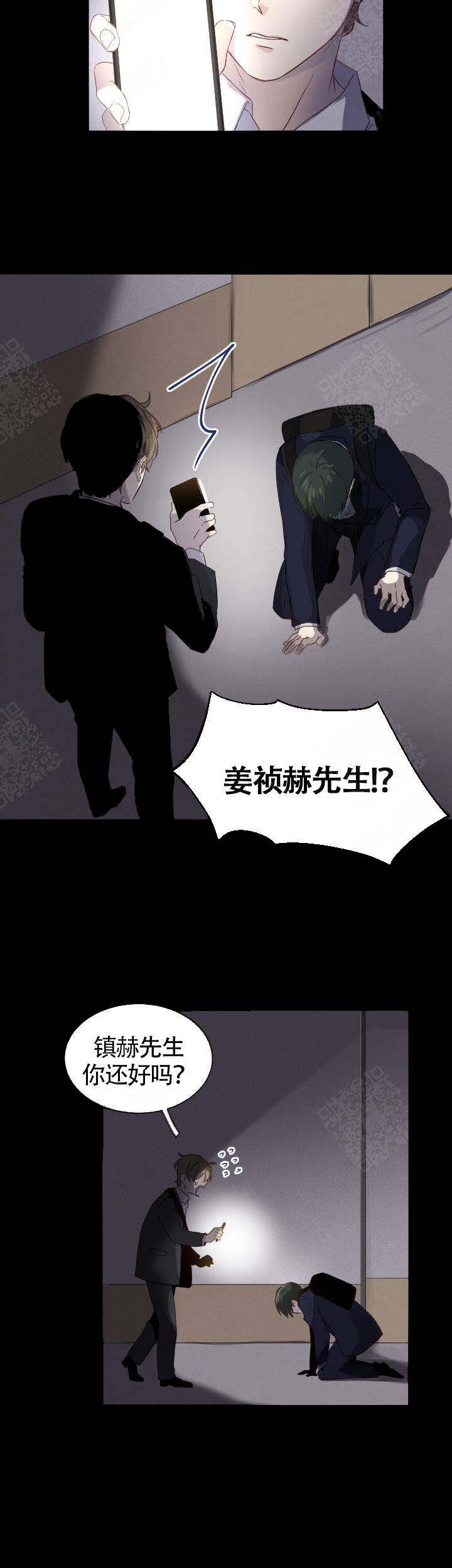 《恋上你》漫画最新章节第5话免费下拉式在线观看章节第【4】张图片