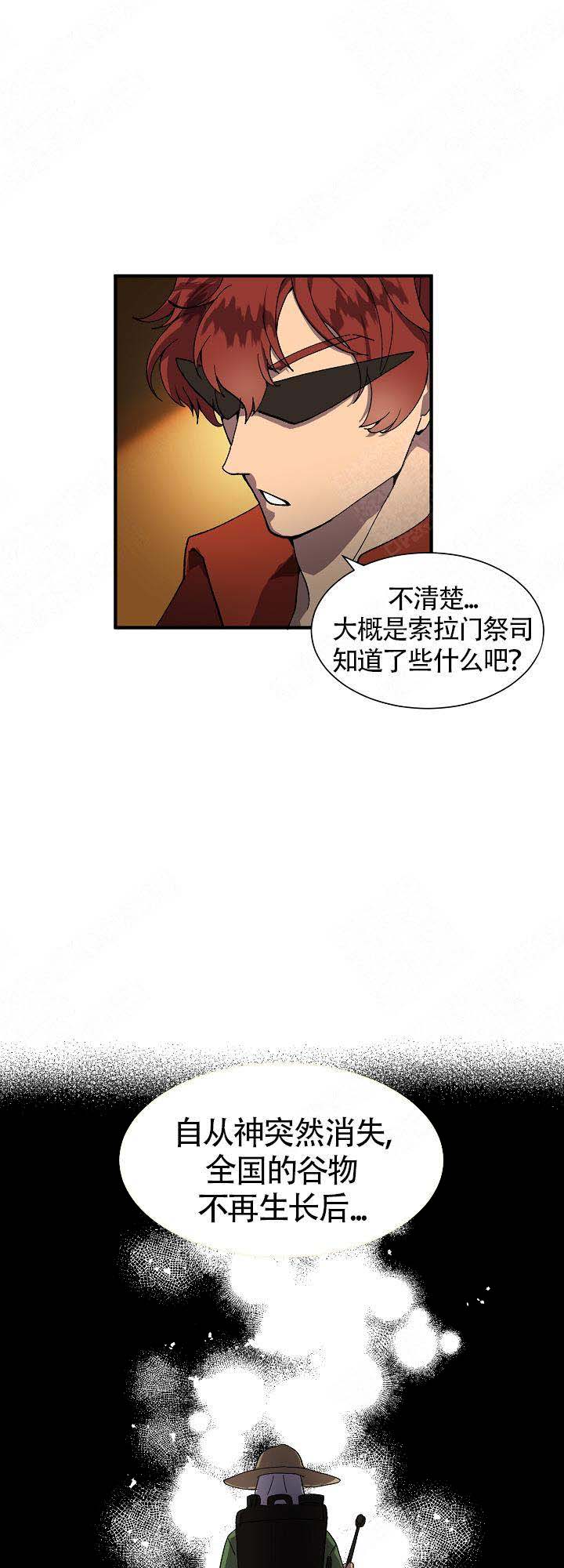 《恋上你》漫画最新章节第11话免费下拉式在线观看章节第【12】张图片