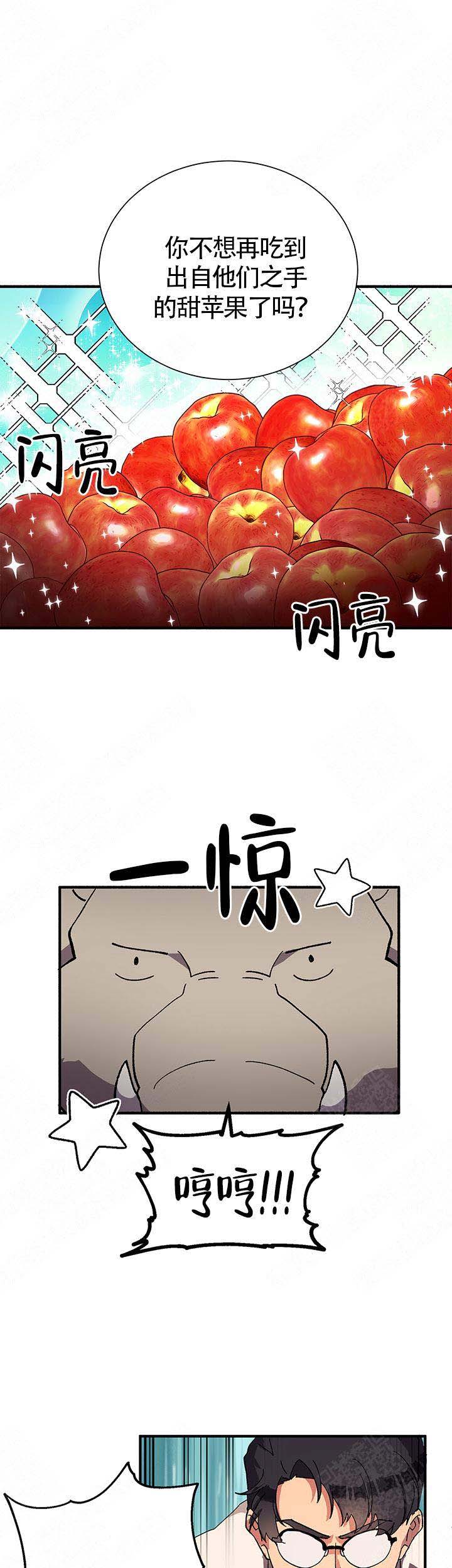 《恋上你》漫画最新章节第13话免费下拉式在线观看章节第【9】张图片