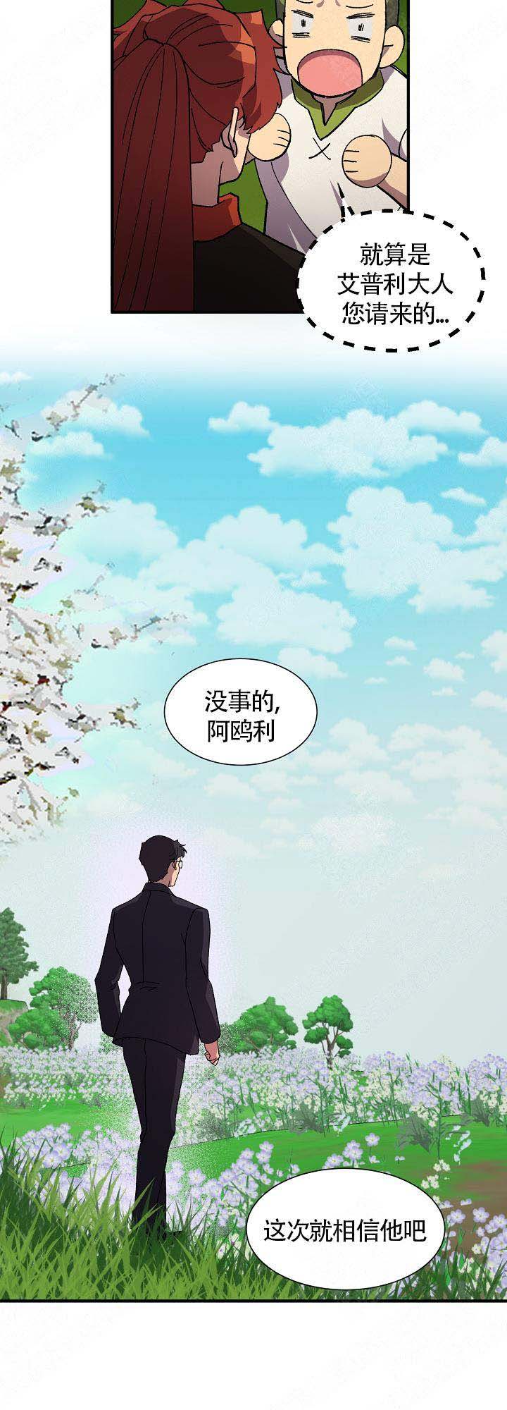 《恋上你》漫画最新章节第12话免费下拉式在线观看章节第【3】张图片