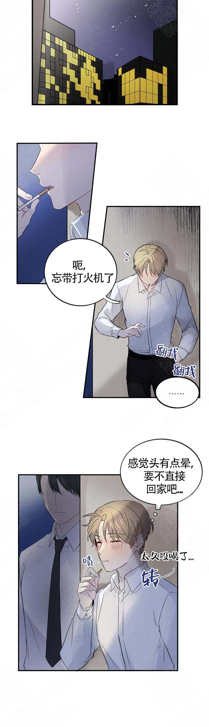 《恋上你》漫画最新章节第1话免费下拉式在线观看章节第【14】张图片