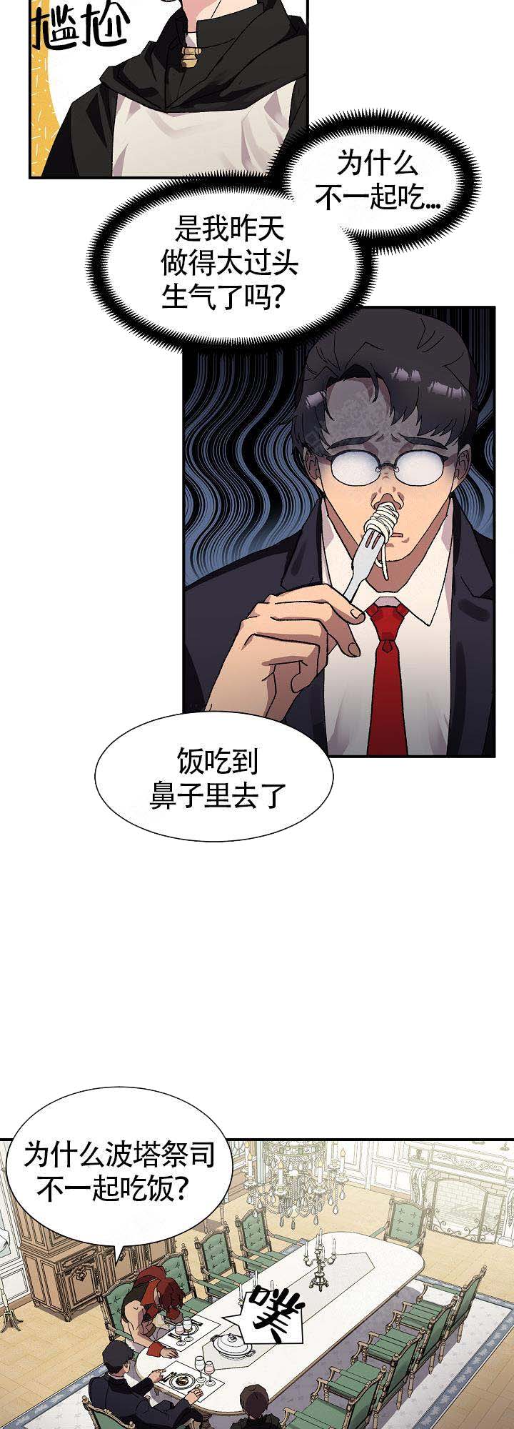 《恋上你》漫画最新章节第11话免费下拉式在线观看章节第【3】张图片