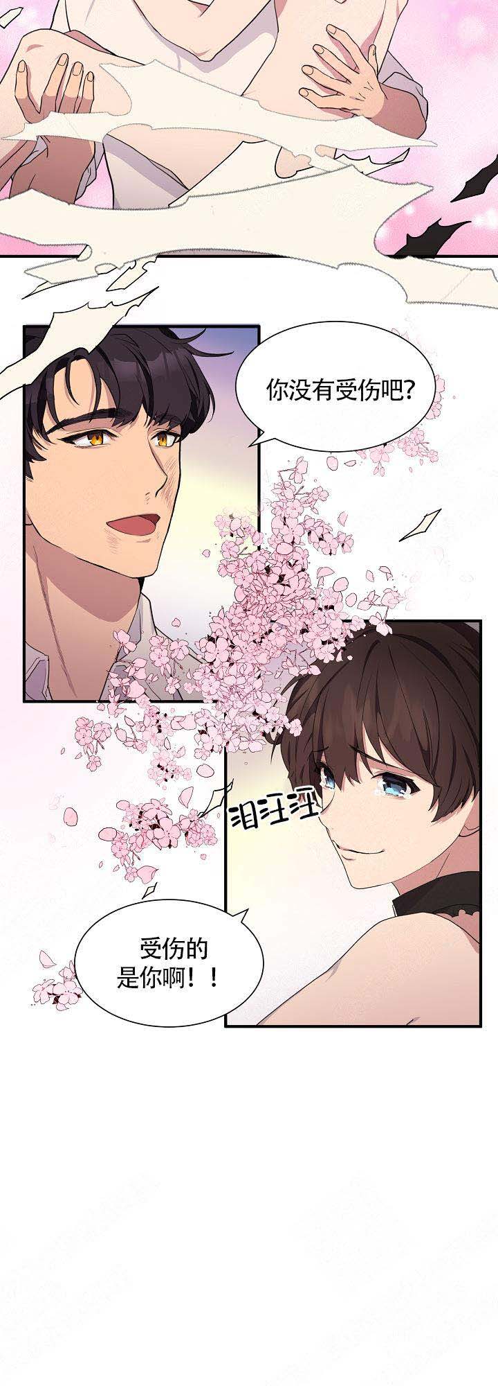 《恋上你》漫画最新章节第15话免费下拉式在线观看章节第【24】张图片