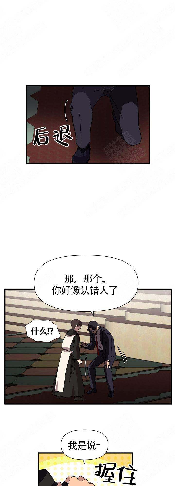 《恋上你》漫画最新章节第9话免费下拉式在线观看章节第【3】张图片