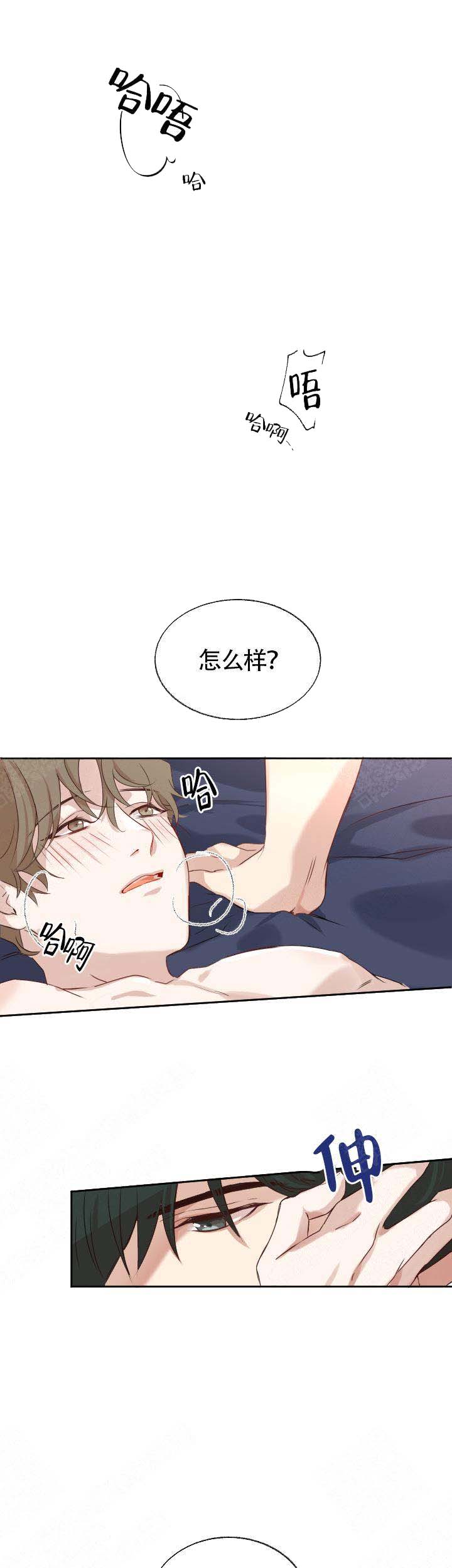 《恋上你》漫画最新章节第6话免费下拉式在线观看章节第【6】张图片