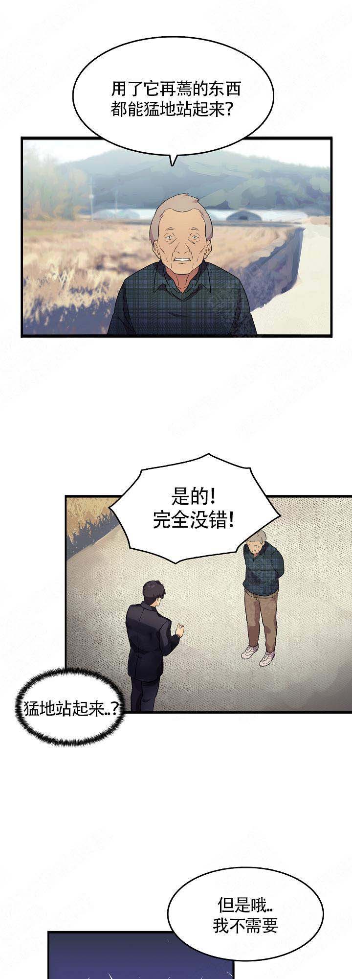 《恋上你》漫画最新章节第7话免费下拉式在线观看章节第【10】张图片