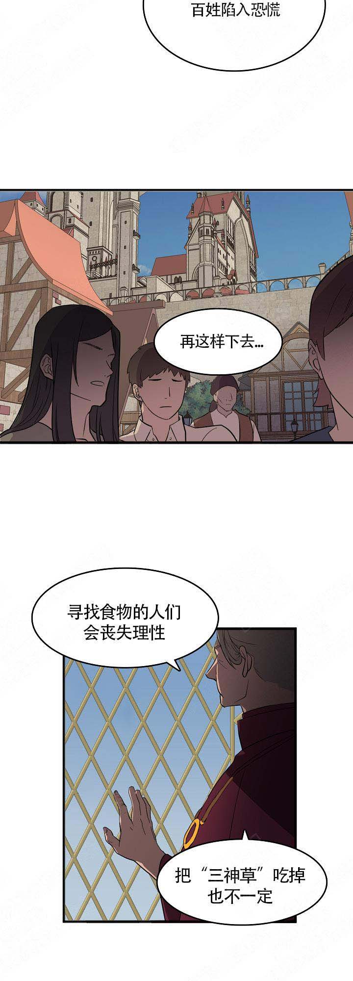 《恋上你》漫画最新章节第7话免费下拉式在线观看章节第【2】张图片