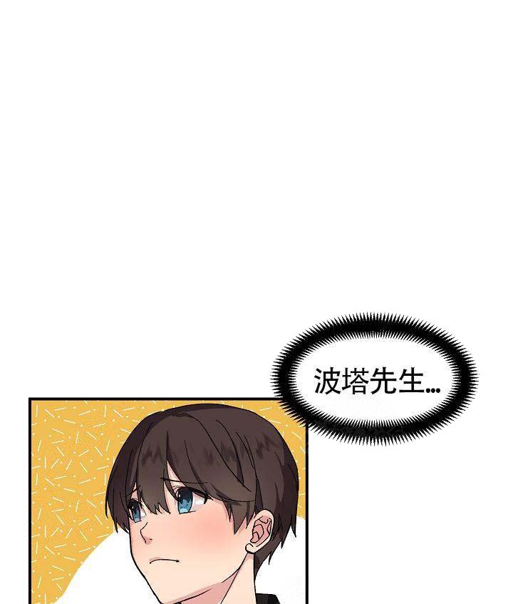 《恋上你》漫画最新章节第11话免费下拉式在线观看章节第【2】张图片