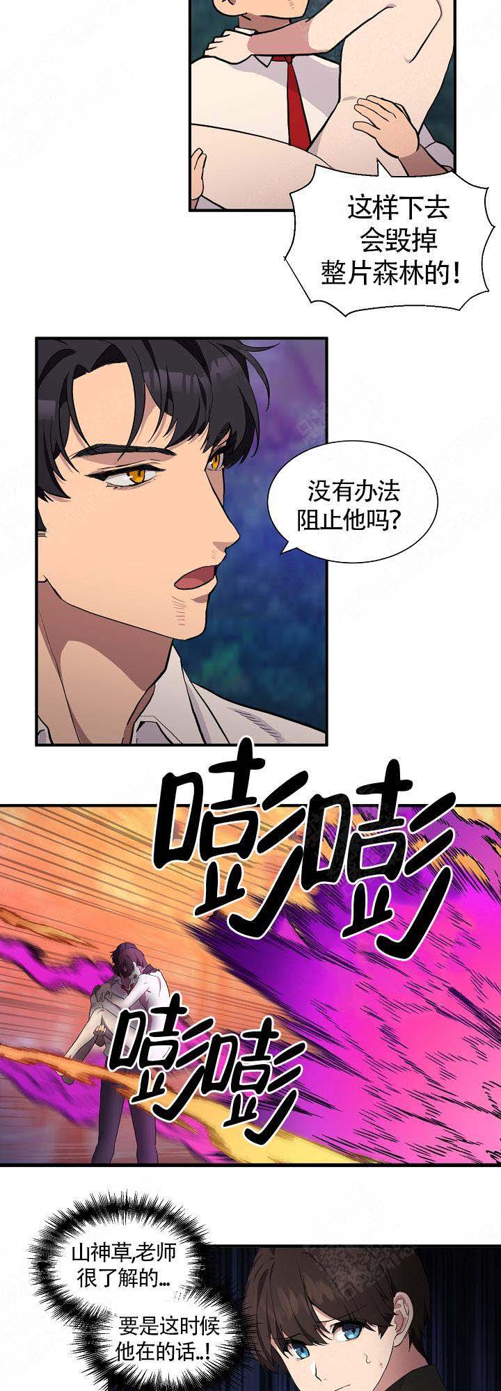 《恋上你》漫画最新章节第15话免费下拉式在线观看章节第【27】张图片