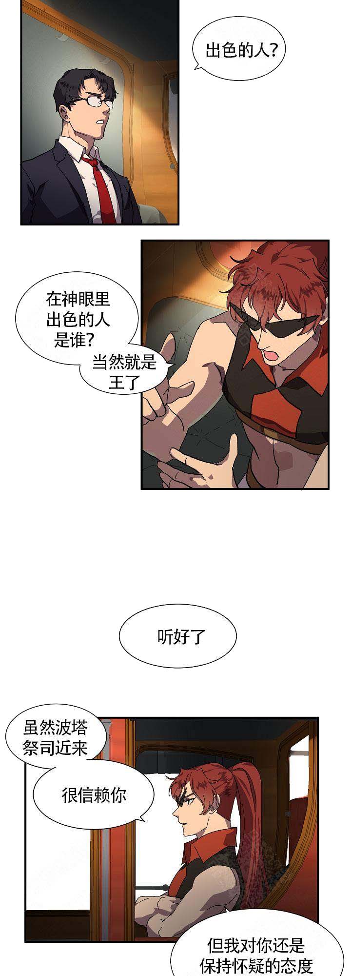 《恋上你》漫画最新章节第11话免费下拉式在线观看章节第【15】张图片