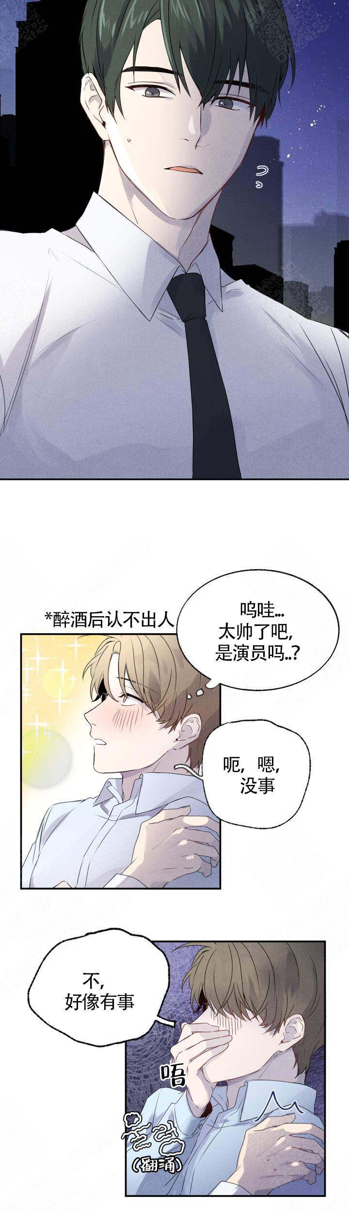 《恋上你》漫画最新章节第2话免费下拉式在线观看章节第【2】张图片