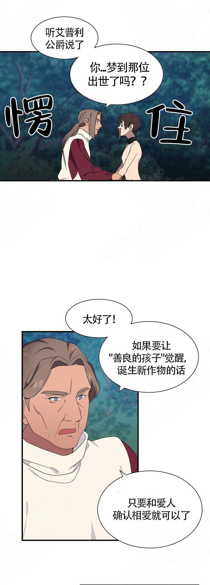 《恋上你》漫画最新章节第15话免费下拉式在线观看章节第【30】张图片